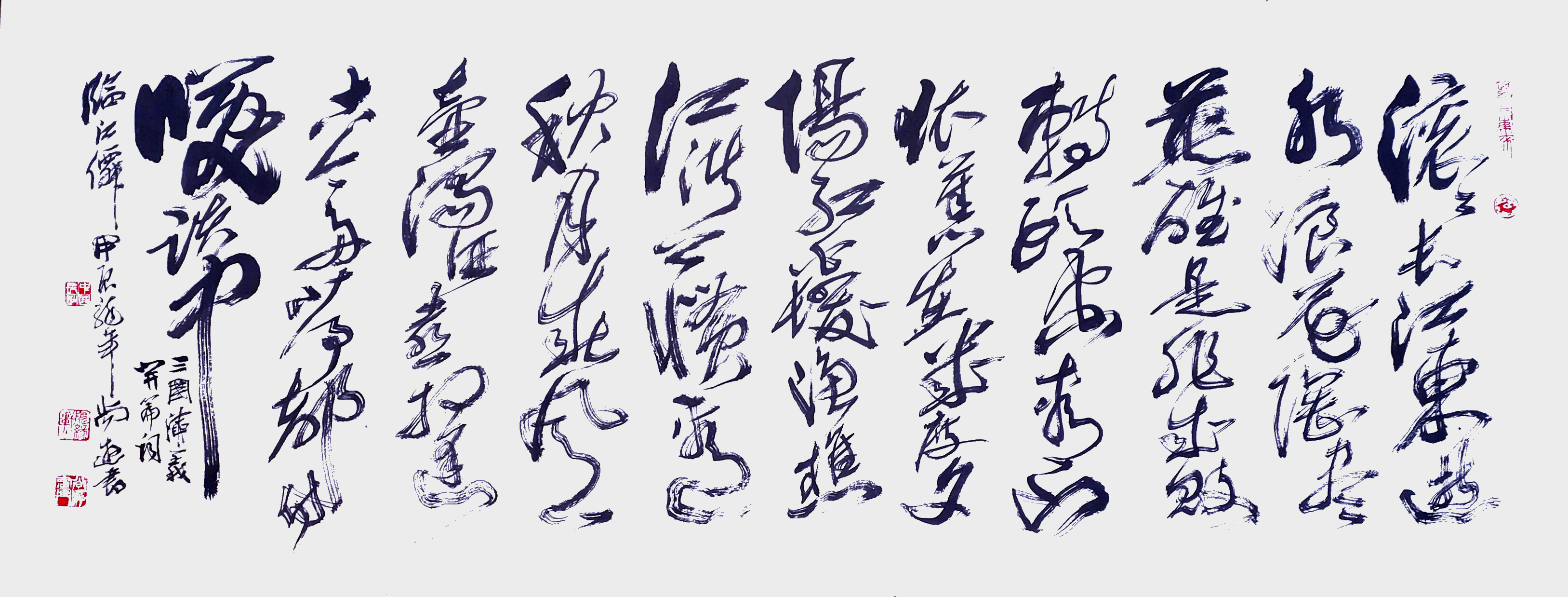 尚游作品  三国演义开篇词《临江仙》